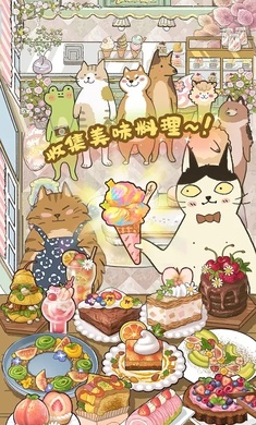 喵之料理大师图1