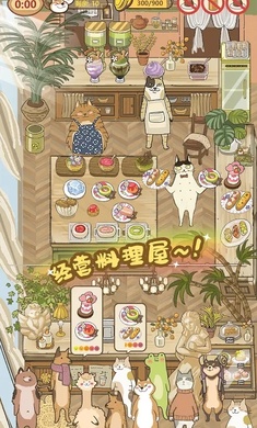 喵之料理大师图2