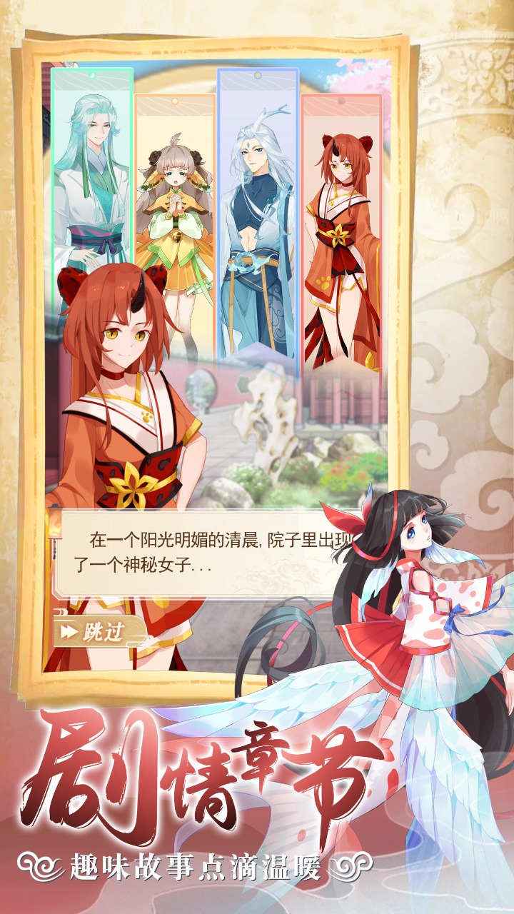 全民养灵兽图5