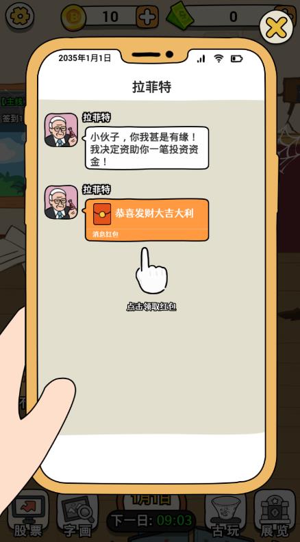 大锤的逆袭图4