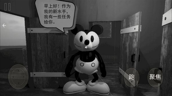 猫鼠逃亡模拟图2