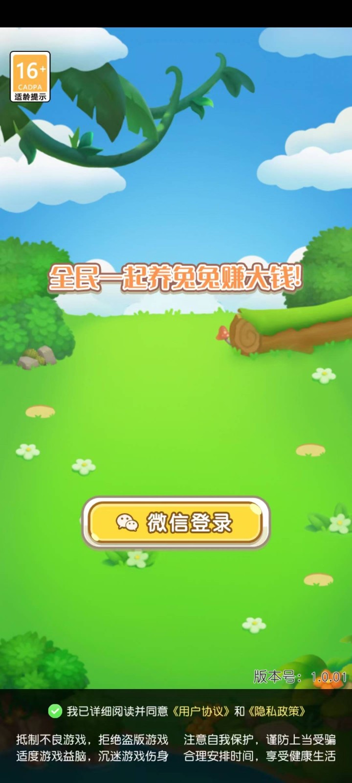 围城答题图1