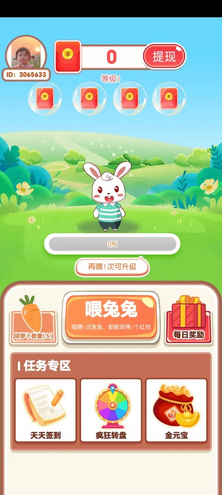 围城答题图2