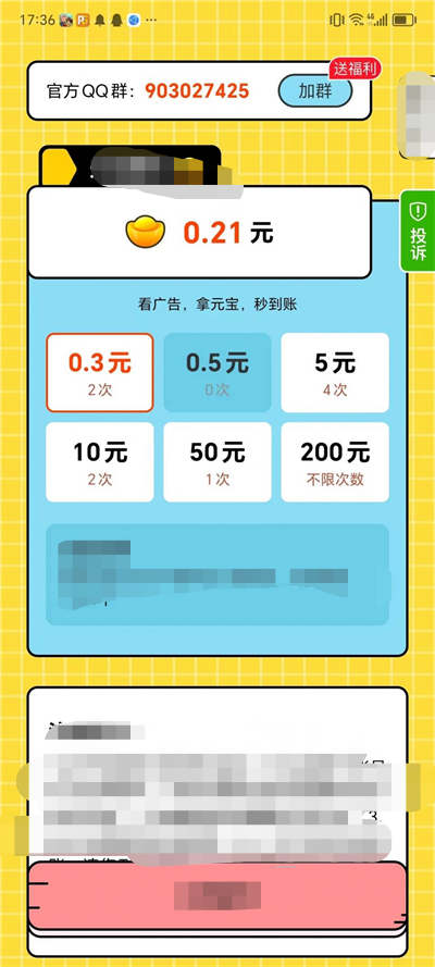 公主猜谜图1