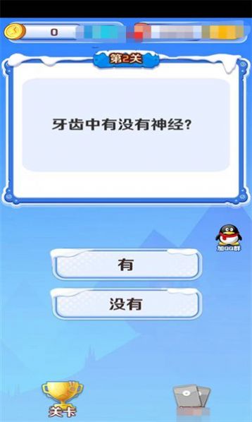明哥来答题图2