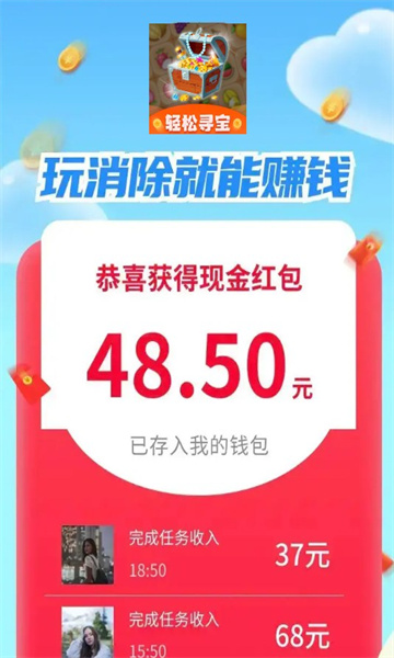 轻松寻宝图1