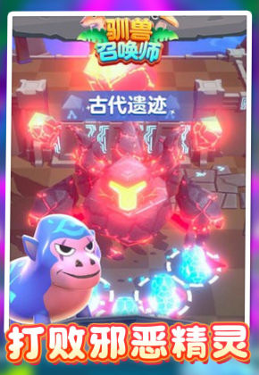 我的怪兽大军图1