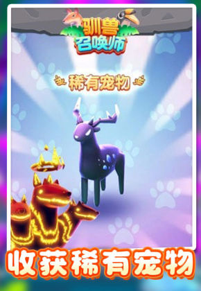 我的怪兽大军图2