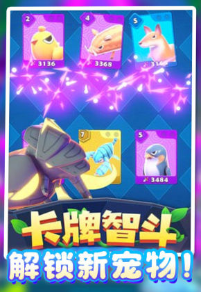 我的怪兽大军图3