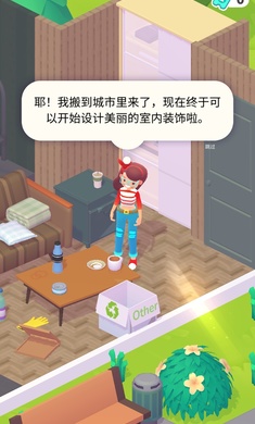 装饰人生图4