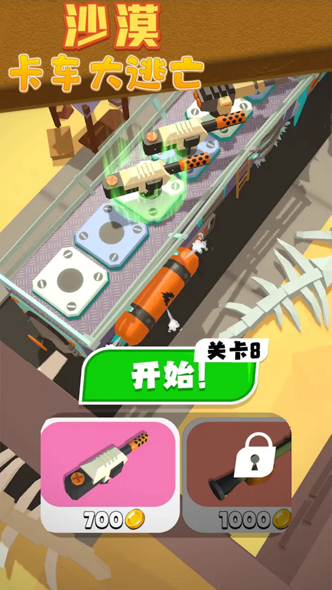 沙漠卡车大逃亡图4