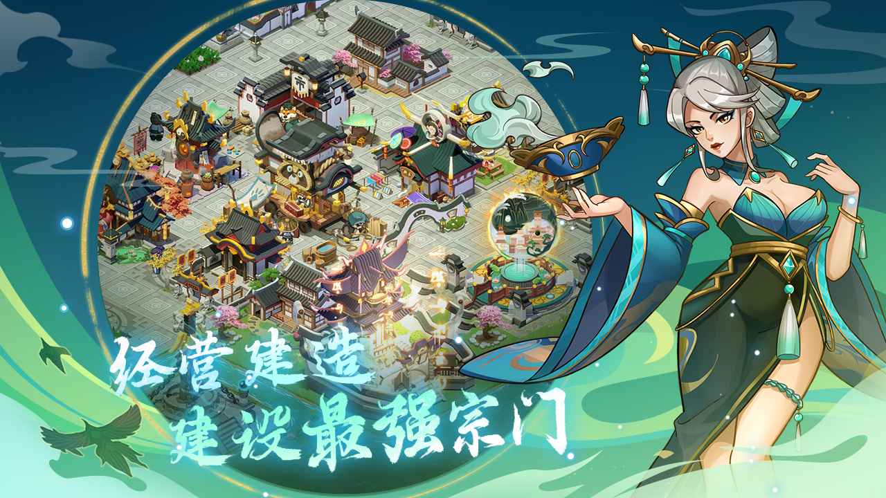梦幻经营图2
