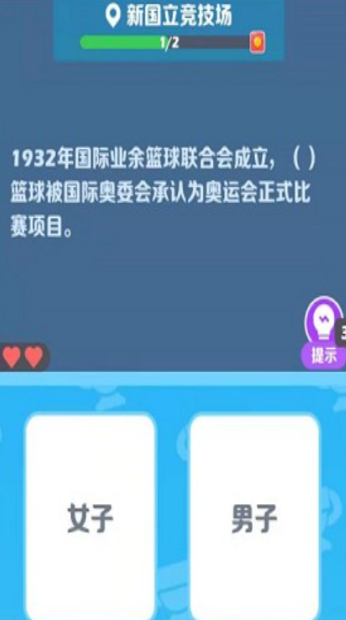 阿伟迎奥运2红包版图3
