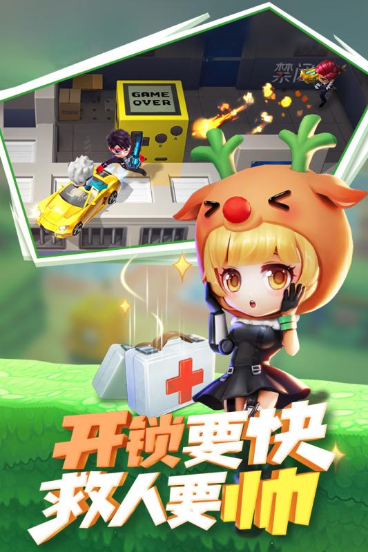 逃跑吧少年体验服无限钻石版