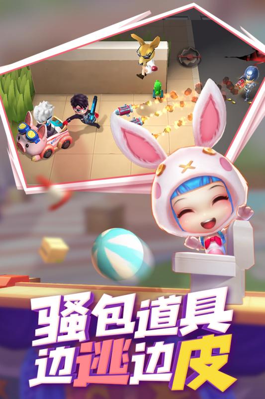 逃跑吧少年体验服无限钻石版