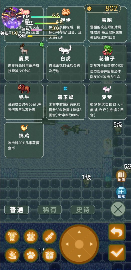 传承与吞噬图3