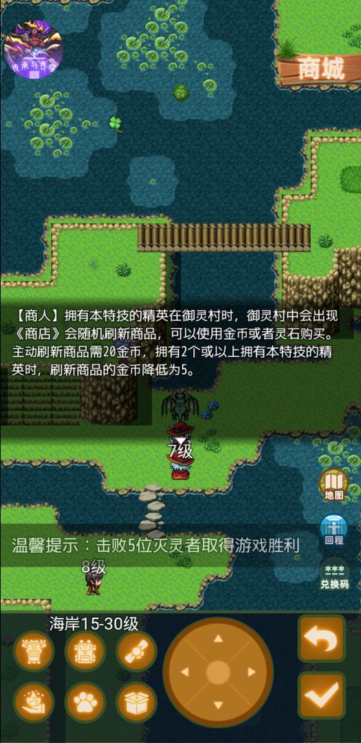 传承与吞噬图4