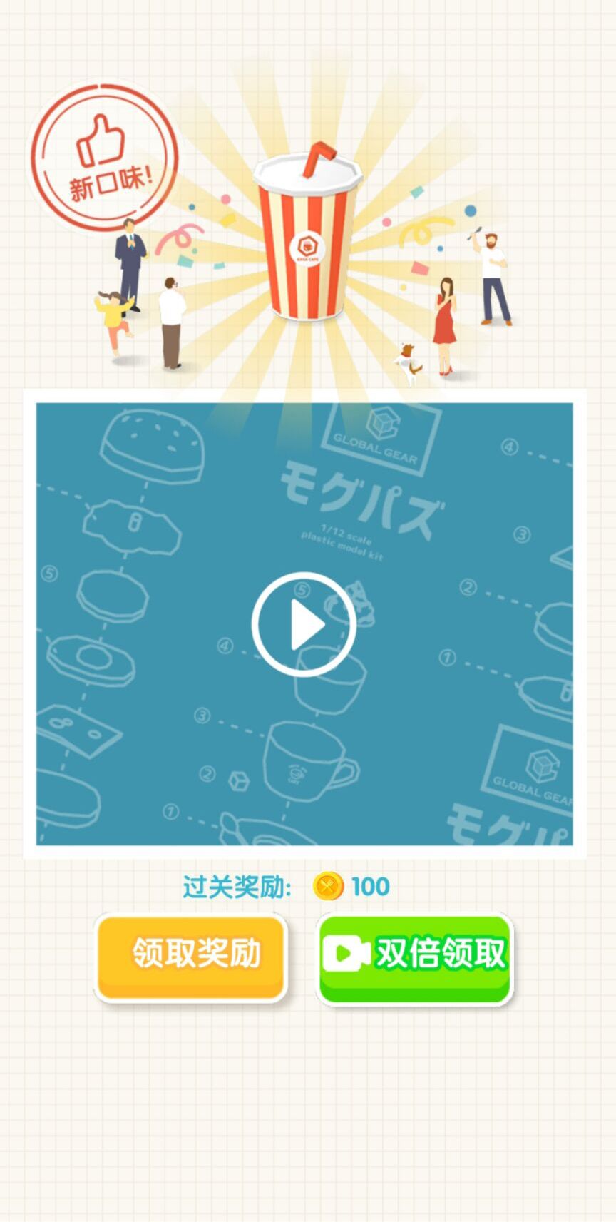 奇妙模型店图1
