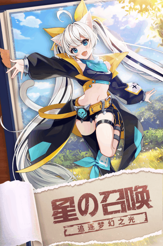 星界幻想满v版图4