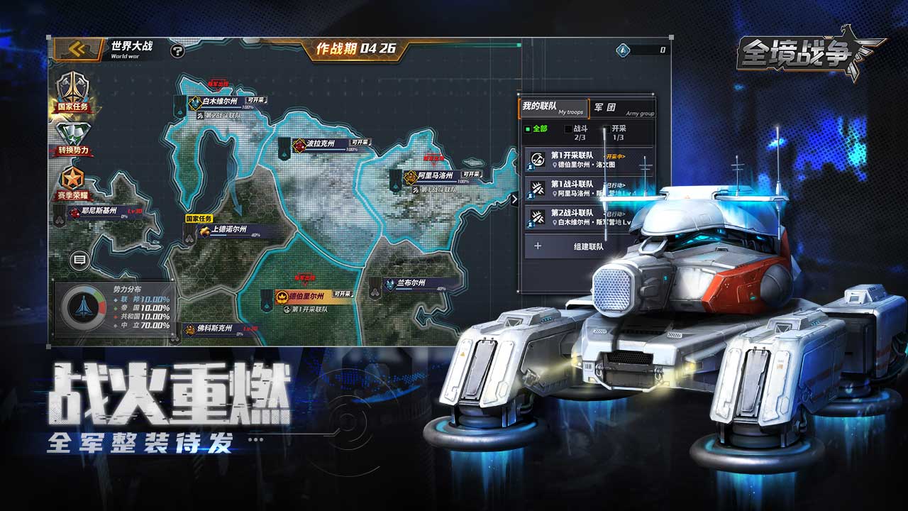全境战争图1