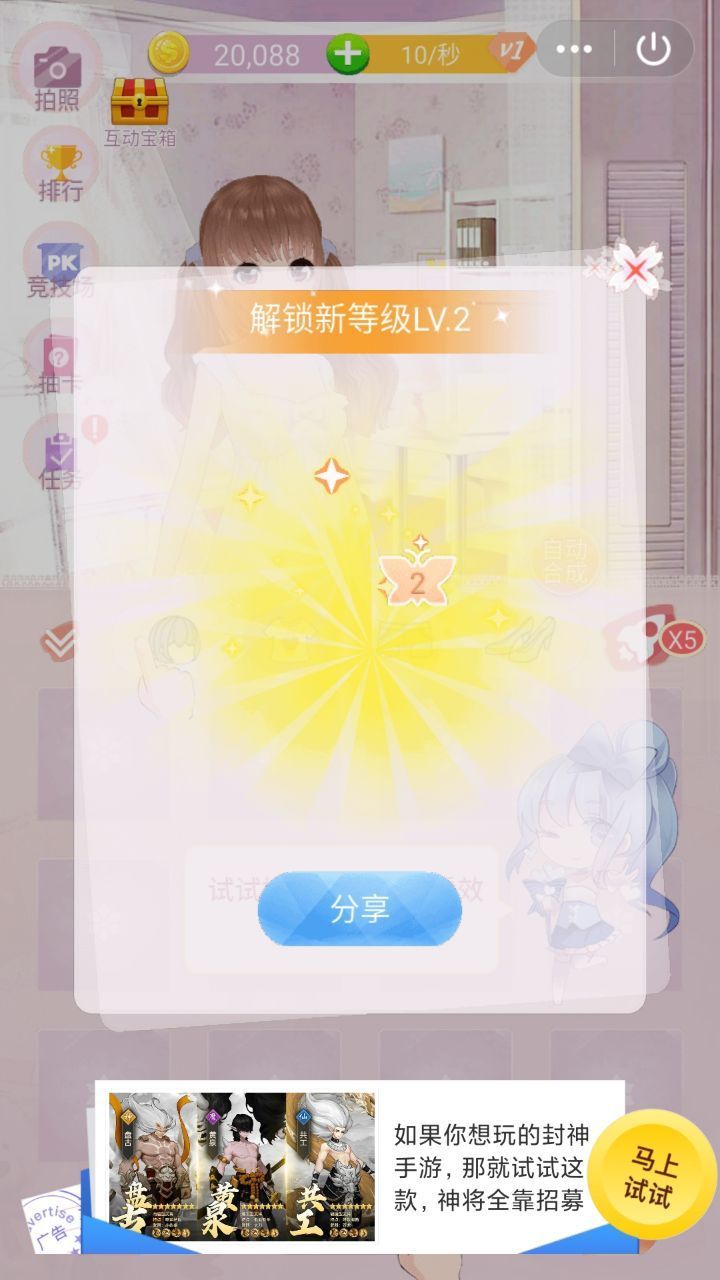 仙女装扮秀图2