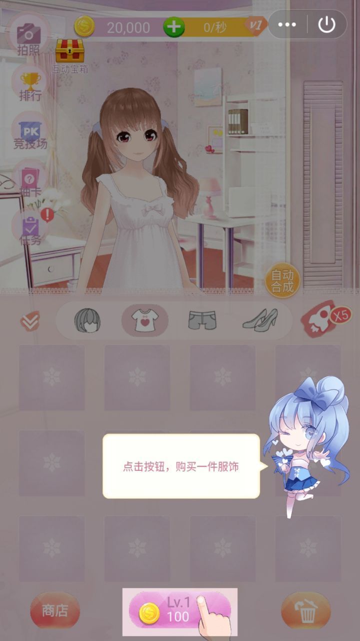 仙女装扮秀图3