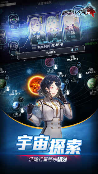 幽蓝边境国际服图1