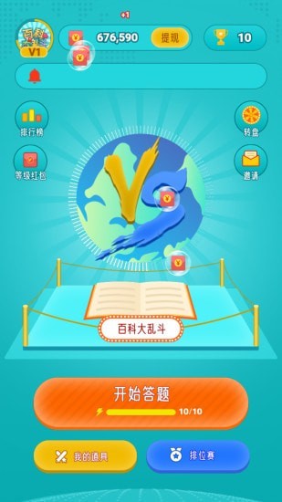 百科大乱斗图1