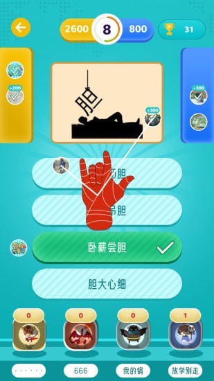 百科大乱斗图4