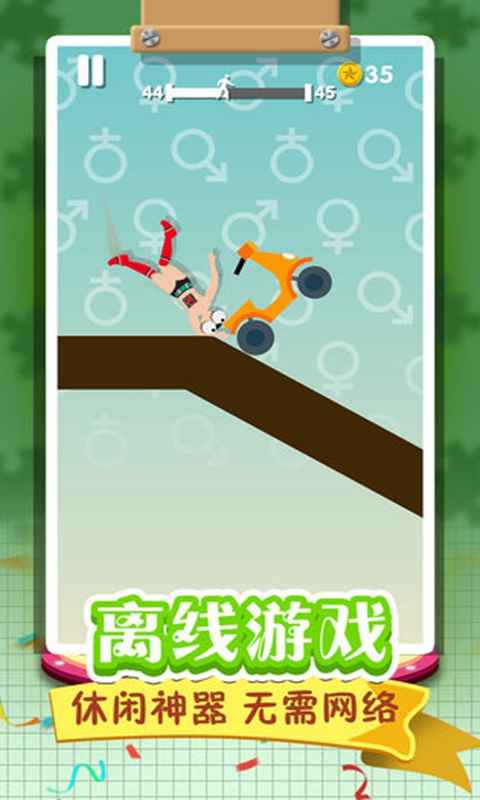 翻滚的人类内购版图2