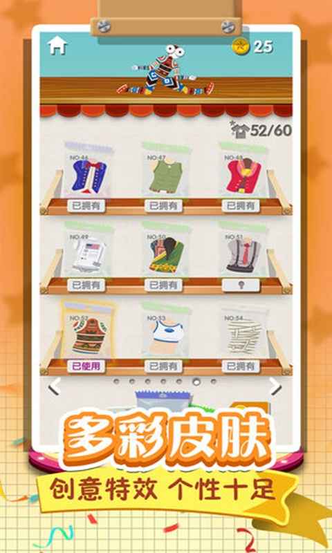 翻滚的人类内购版图4