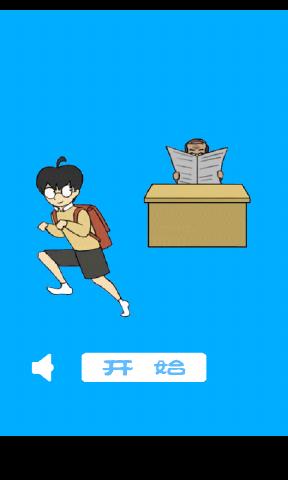 逃离数学课图2