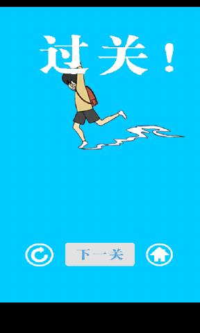 逃离数学课图3