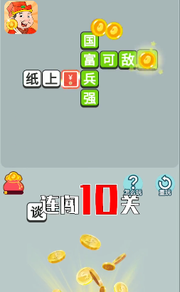开心答人图3