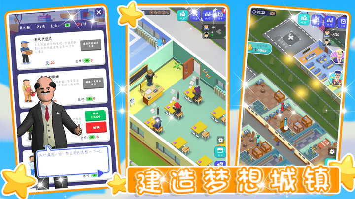 像素城镇建造图1