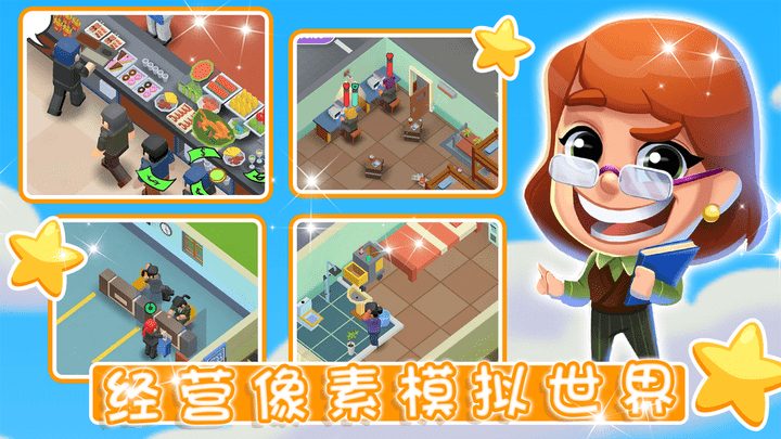 像素城镇建造图2
