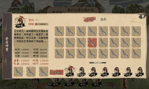 孤镇风云录图1
