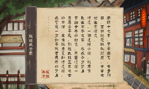 孤镇风云录图3
