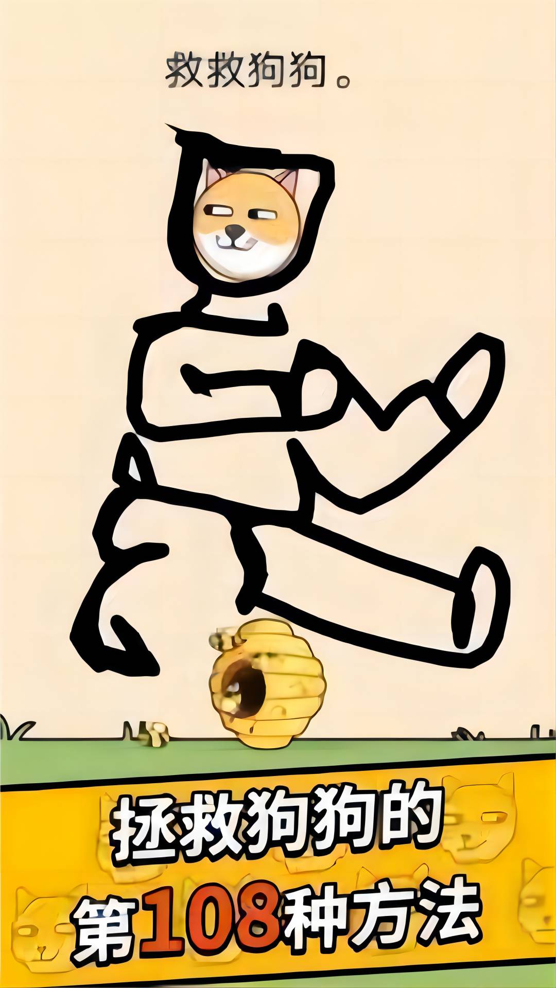 救救汪汪(2)