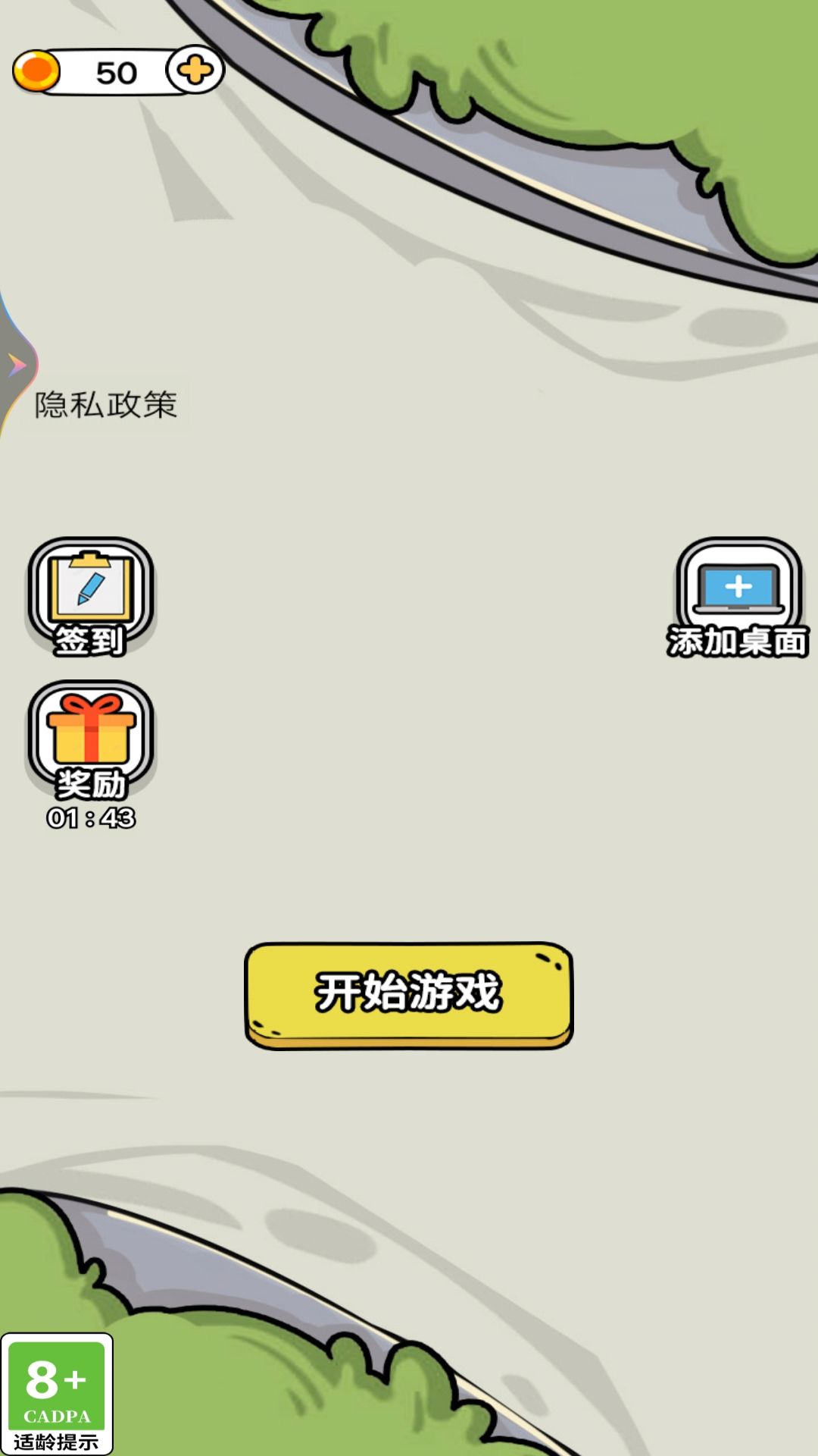 最强脑洞秀(1)