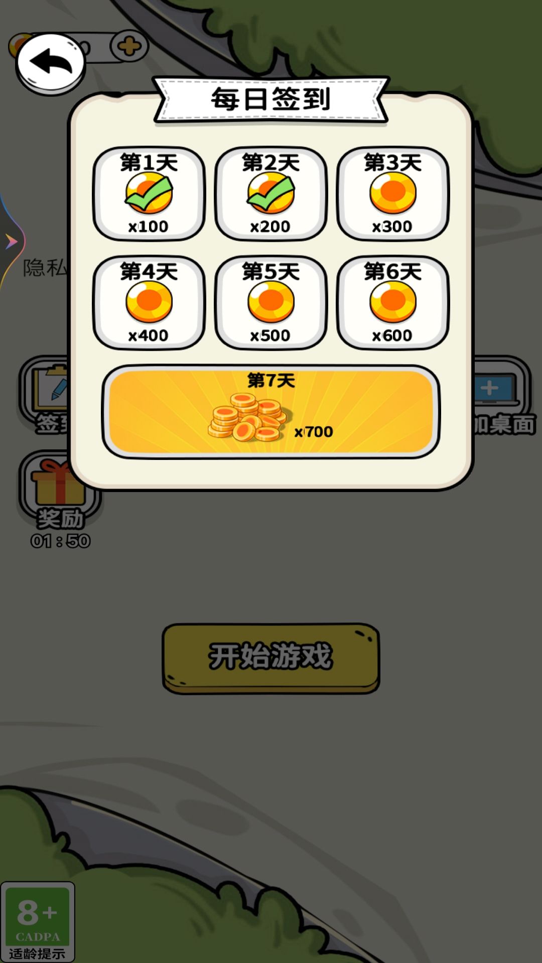 最强脑洞秀(3)