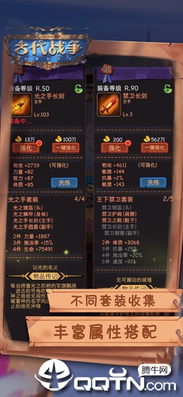 古代战争放置救世主最新版(4)
