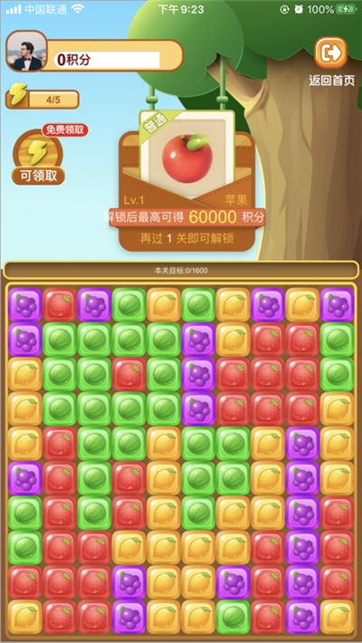 開心水果王紅包版圖2