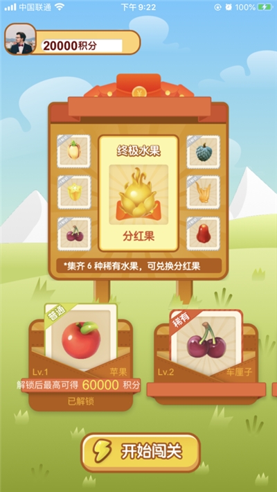 開心水果王紅包版圖3