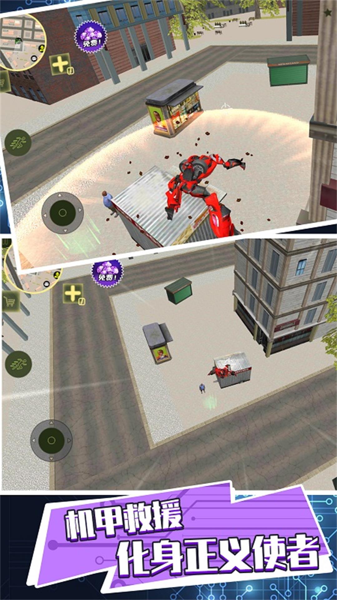 機甲進化大獵殺圖2