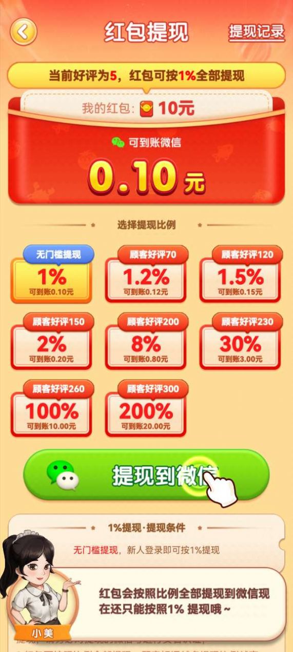 向往的退休生活图1