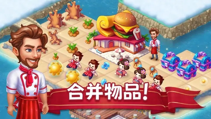 美食大师岛(4)