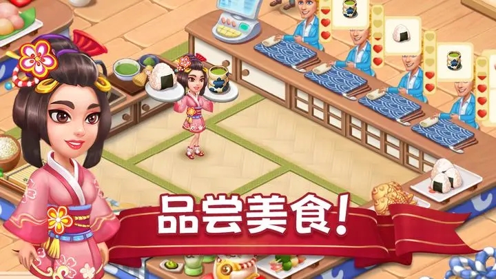 美食大师岛(5)