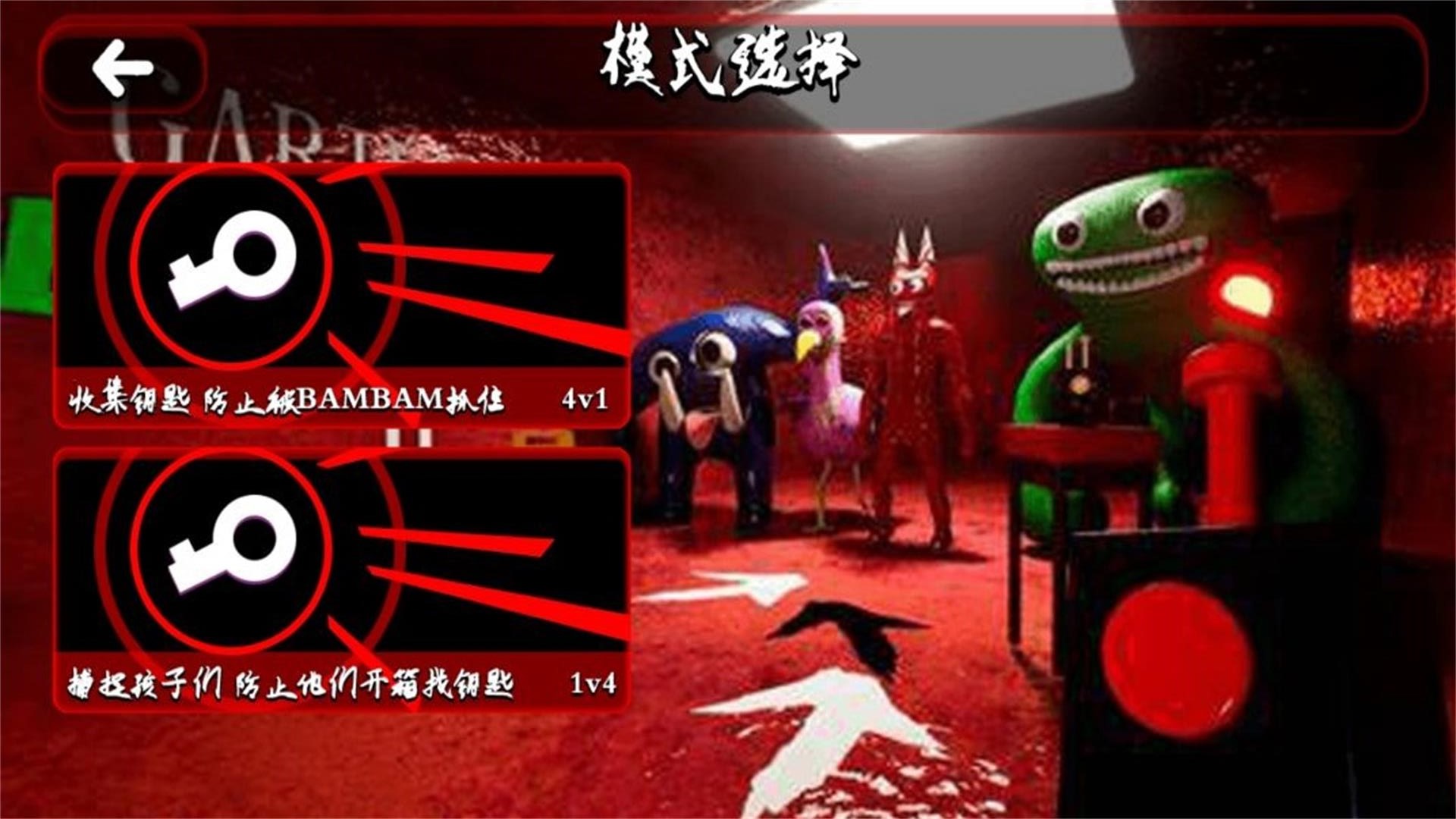 南波万密室解迷(1)