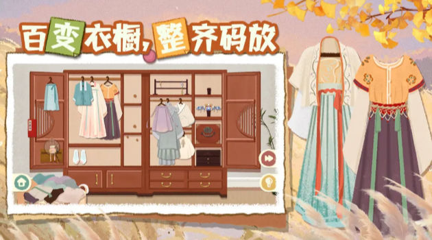 超级收纳馆2(1)